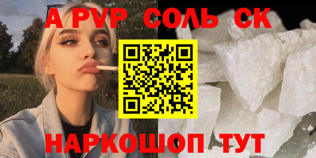 А ПВП мука Новый Уренгой
