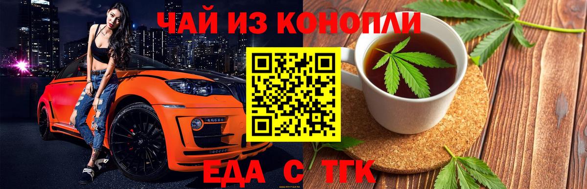 Новый Уренгой  Cannafood конопля  Вход с VPN 