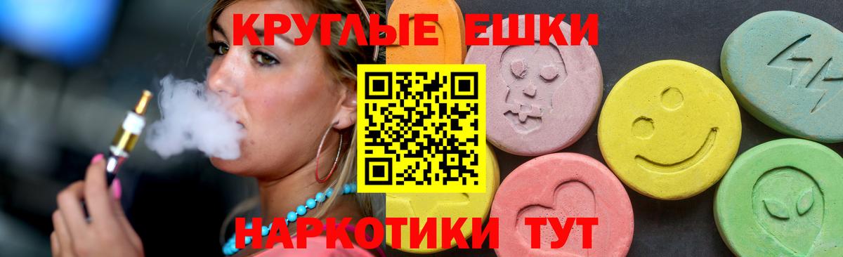 Ecstasy  ЭКСТАЗИ диски  Вход с VPN  Новый Уренгой  сайты даркнета как зайти  Ecstasy XTC  ссылка на мегу  