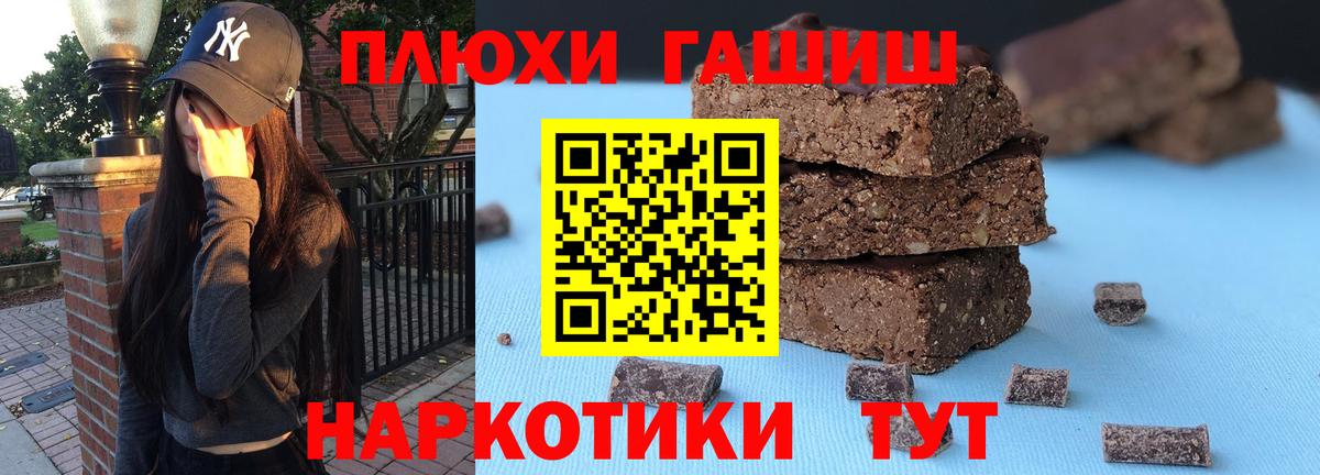 ГАШИШ  ГАШ ice o lator  Вход с VPN  Гашиш гашик  Новый Уренгой 