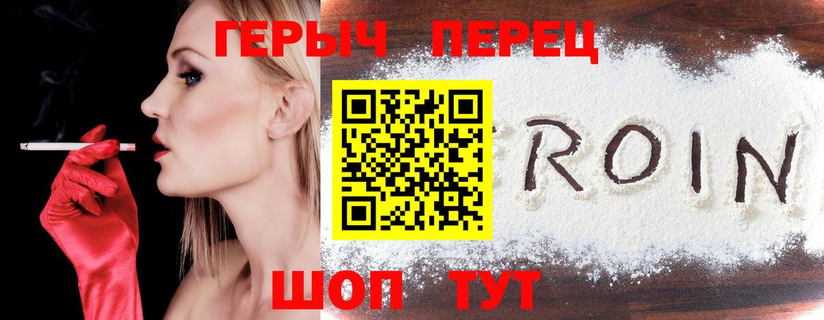 Героин Афган Новый Уренгой