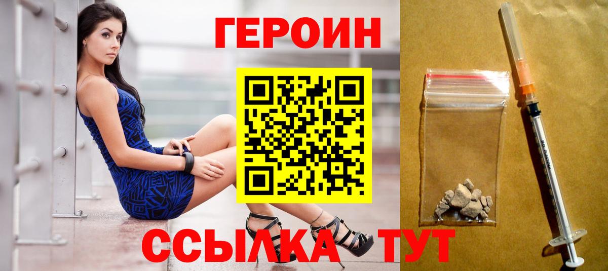Новый Уренгой  ГЕРОИН хмурый  Вход с VPN 