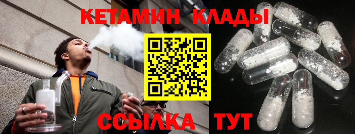 Кетамин VHQ  MEGA рабочий сайт  Новый Уренгой  маркетплейс Telegram  КЕТАМИН VHQ  Вход с VPN 