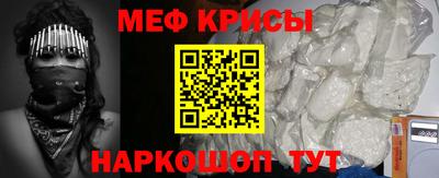 мяу мяу мука Уссурийск