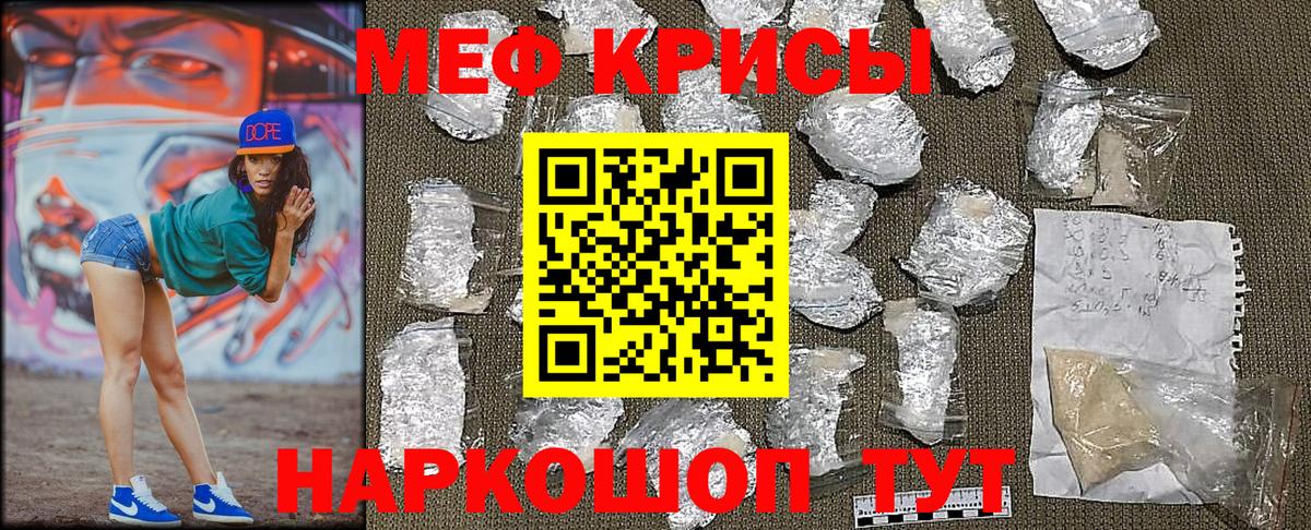 Новый Уренгой  Меф кристаллы  МЕФ мяу мяу  Мефедрон  Вход с VPN 