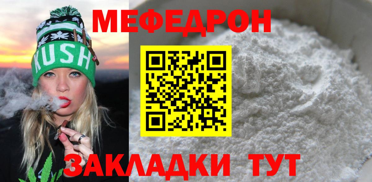 Меф мяу мяу кристаллы Новый Уренгой