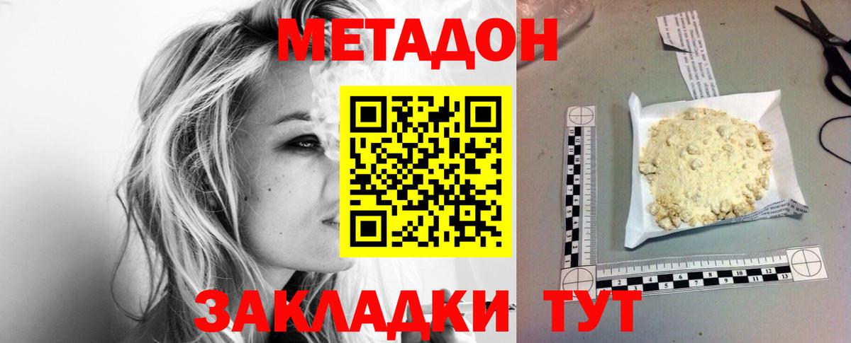 Новый Уренгой  Метадон VHQ  Вход с VPN  Метадон VHQ 