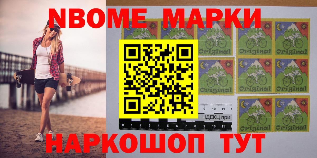 где купить   Вход с VPN  Марки 25I-NBOMe  Новый Уренгой  Марки 25I-NBOMe 1,8мг 