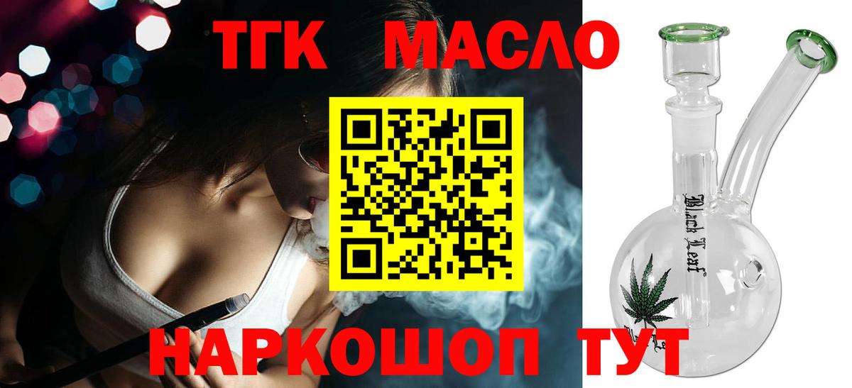 Новый Уренгой  купить наркоту  Вход с VPN  Дистиллят ТГК THC oil 