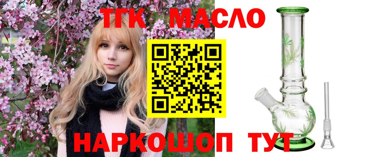 ТГК Wax Новый Уренгой