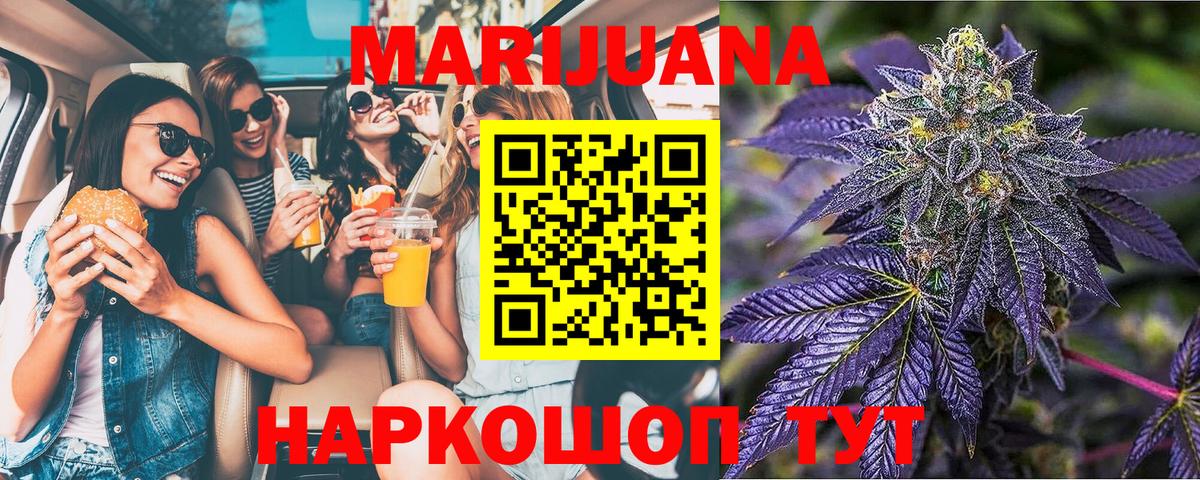 Каннабис LSD WEED  Бошки Шишки LSD WEED  Марихуана конопля  Новый Уренгой  Конопля Bruce Banner  Вход с VPN 